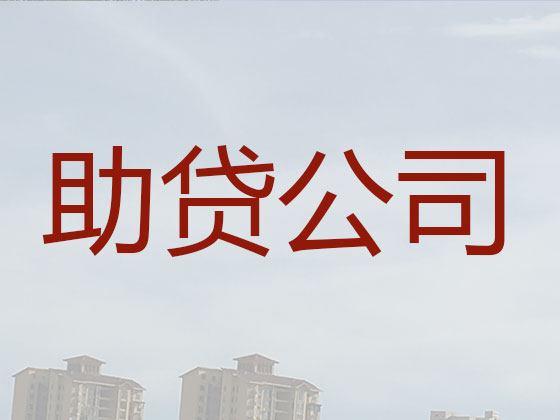 郑州正规贷款公司-银行担保贷款